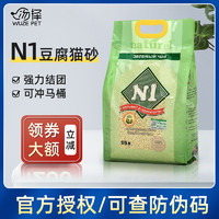 n1猫砂爱宠爱猫3包2.0活性炭绿茶玉米除臭无尘17.5L豆腐猫砂 大袋
