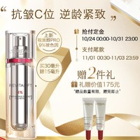 L'OREAL PARIS 巴黎欧莱雅 视黄醇玻色因抗皱面部精华 30ml+7.5ml*2