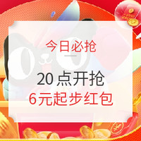 促销活动：2020年双11来了！天猫第一波预售上线！