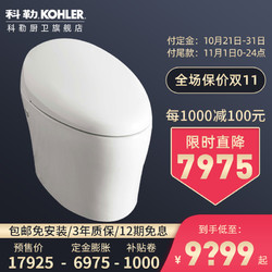 KOHLER 科勒 K-4026T 新悦超感一体 智能马桶