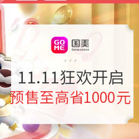 剁手先领券：双十一家电券大汇总，满980-100元、满1980-200元