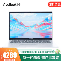 华硕（ASUS）VivoBook14 十代酷睿 新品14英寸轻薄本笔记本电脑预装office 配置五 i5-1035G1 8G 512G 银