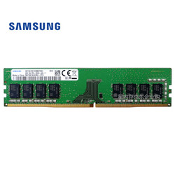 三星 SAMSUNG 台式机内存条 8G DDR4 2666频率 M378A1K43CB2-CTD