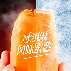 Three Squirrels 三只松鼠 冰淇淋蜜薯 230g *2件