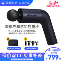 一击横扫酸痛:麦瑞克超感知EVO筋膜枪开箱体验