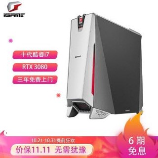 七彩虹（Colorful）iGame Sigma M500游戏台式整机电脑主机（十代i7-10700 32GB RTX 3080 10G 500Gnvme+1T）