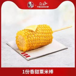 KFC 肯德基 香甜粟米棒 1份 电子券码