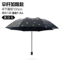 Gd 广迪 雨伞
