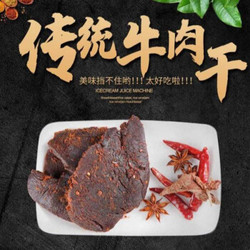 桃李村   手撕风干牛肉干   1000g