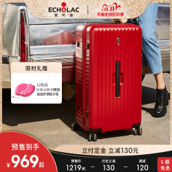 Echolac爱可乐Super大容量旅行箱潮流Trunk行李箱2628寸PC拉杆箱