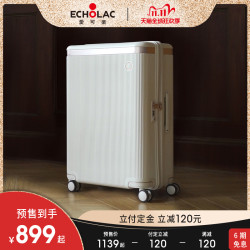 Echolac爱可乐王朝轻奢防刮PC万向轮拉杆旅行箱合金刻字行李箱子