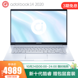 华硕a豆 adolbook14 2020 增强版 十代酷睿 14英寸i5-10210U 16G 512G MX350白