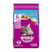 whiskas 伟嘉 海洋鱼味猫粮