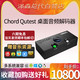 CHORD Qutest 和弦HiFi发烧音频解码器 便携迷你桌面DSD解码器