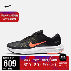 NIKE 耐克 AIR ZOOM STRUCTURE 23 男子跑步鞋