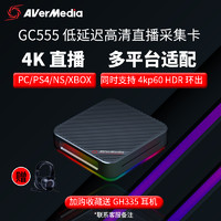 Avermedia 圆刚 GC555 视频采集卡 4K 双系统 雷电3接口