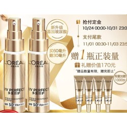 L'OREAL PARIS 巴黎欧莱雅 小金管防晒霜 30ml*2支装+7.5ml*4