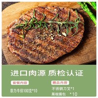 菲力牛排黑椒单独包装10片正品牛扒家用20原装新鲜儿童盒装非原切