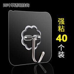 HKPZ挂钩贴免打孔无痕强力胶粘厨房卫生间宿舍墙面壁上钩子门后连粘钩 超值40个装