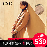 GXG奥莱清仓 冬季休闲时尚潮流男士双色长款大衣#GA126272G