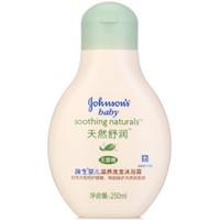 Johnson's baby 强生婴儿 天然舒润系列 婴儿滋养洗发沐浴露 无香型 250ml
