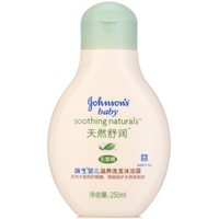 Johnson's baby 强生婴儿 天然舒润系列 婴儿滋养洗发沐浴露