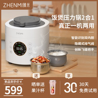 又一款厨房必备好物,臻米UFO饭煲压力锅智能又好用,真香!