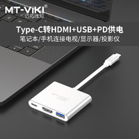 迈拓维矩拓展坞type-c转hdmi转换器VGA网口USB转接头苹果笔记本电脑macbookpro扩展坞switch华为手机接投影仪
