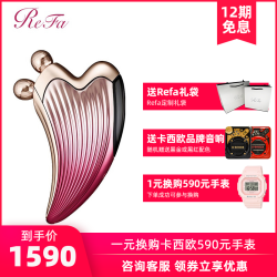 ReFa CAXA RAY美容仪面部法令纹按摩器V脸部神器微电流手动瘦脸仪