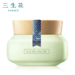 百雀羚三生花 清洁面膜 去黑头男女适用护肤品 控油清肌净肤泥膜50g(深层洁净 控油调理) *3件
