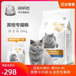 猫乐适CF89英短无谷全期猫粮10kg