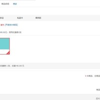 订单截图缩略图