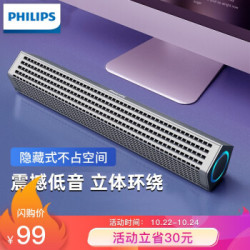 飞利浦(philips) SPA510电脑音响蓝牙音箱 SPA510黑色可串联有线版(机线分离) *2件