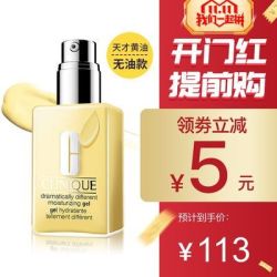 倩碧黄油润肤露125ml乳液天才无油款清爽控油保湿补水孕妇可用