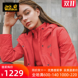 JackWolfskin狼爪秋冬新品防风保暖透气摇粒绒内胆三合一冲锋衣女