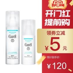 日本花王珂润(Curel)水乳护肤套装润浸面霜补水保湿敏感肌可用
