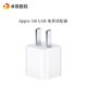 Apple/苹果正品充电器 Apple 5W USB 电源适配器 苹果手机充电头