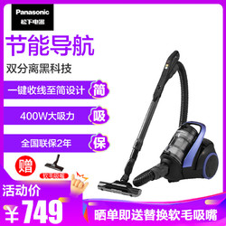 松下吸尘器（Panasonic）MC-6LC45家用小型迷你强力大功率低音卧室地毯手持式吸尘机螨虫吸尘器