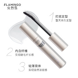 FLAMINGO 火烈鸟 睫毛打底膏