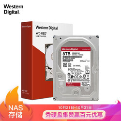 WD 西部数据 红盘 8TB 256M NAS 硬盘 WD80EFAX