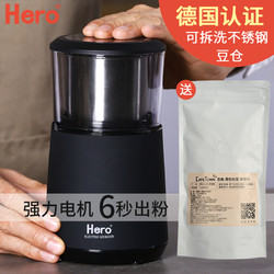 Hero磨豆机电动咖啡豆研磨机全自动家用小型磨咖啡机磨粉机打粉机