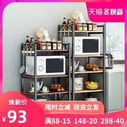 厨房置物架落地多层烤箱架微波炉架子电饭锅调料架厨房用品收纳架