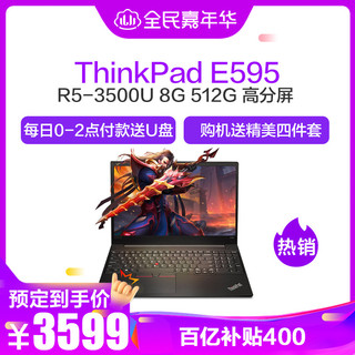 联想ThinkPad E595（0MCD）15.6英寸轻薄窄边框商务笔记本电脑