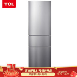 TCL 210升 风冷无霜三门冰箱  电脑控温 冰箱小型便捷 37分贝静音小冰箱 （典雅银） BCD-210TWZ50