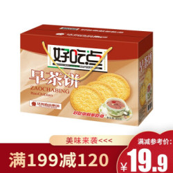 好吃点 满199减120 早茶饼早餐点心 宿舍下午茶休闲零食代餐饼干 800g整箱装礼盒 *4件
