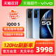 vivo iQOO 5 双模5G全网通新品 iqoo5g版 iqoo5pro iq005官方正品