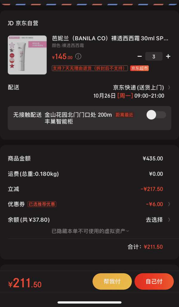 banila co. 芭妮兰 裸透CC霜 30ml SPF30 PA++ *3件