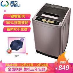 威力 （WEILI）10.0公斤全自动波轮洗衣机大容量 智能称重 13分钟快洗 一键脱水 洁桶风干 XQB100-10018A