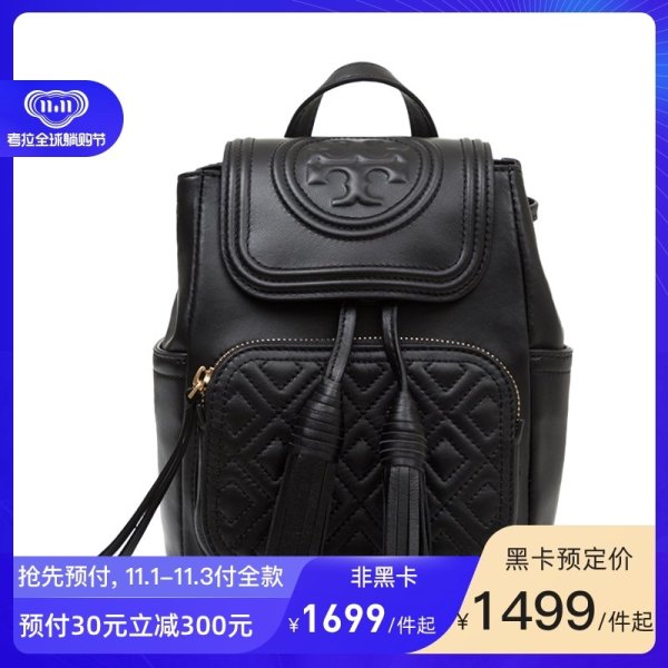 考拉海购黑卡会员:TORY BURCH 汤丽柏琦 55782 翻盖绗缝双肩背包