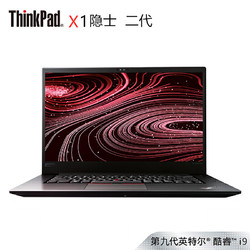 联想ThinkPad X1隐士（05CD）15.6英寸笔记本电脑(i9-9880H 32G 2TSSD GTX 1650Max-Q 4G独显 4K)